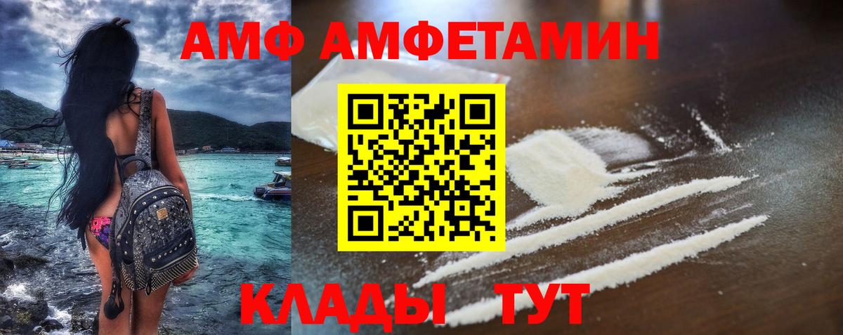 Вичуга  АМФЕТАМИН  АМФЕТАМИН  Вход с VPN  Амфетамин Розовый 