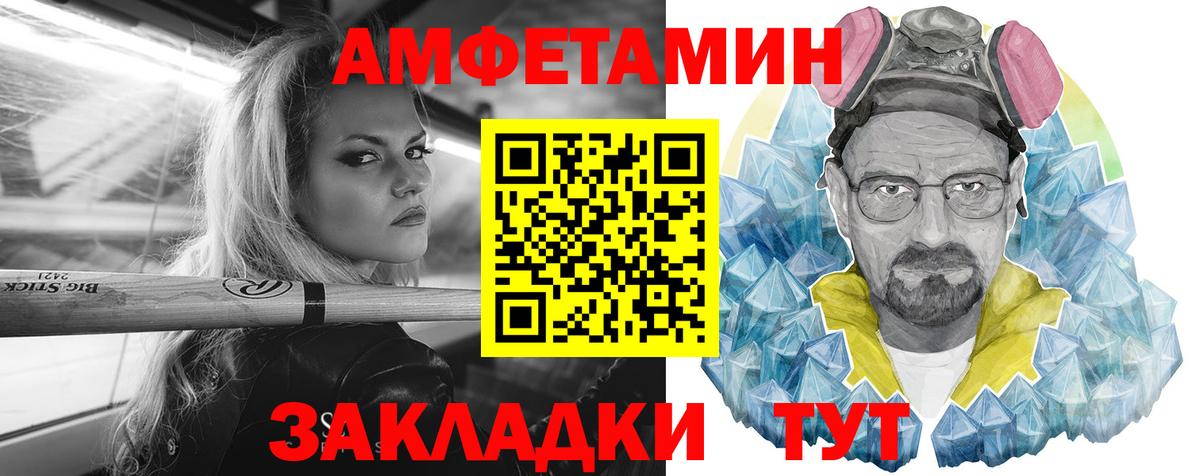 Amphetamine 97% Вичуга