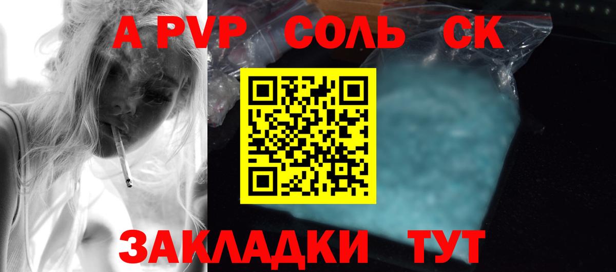 Вичуга  APVP мука  хочу наркоту  Вход с VPN  Альфа ПВП СК КРИС 
