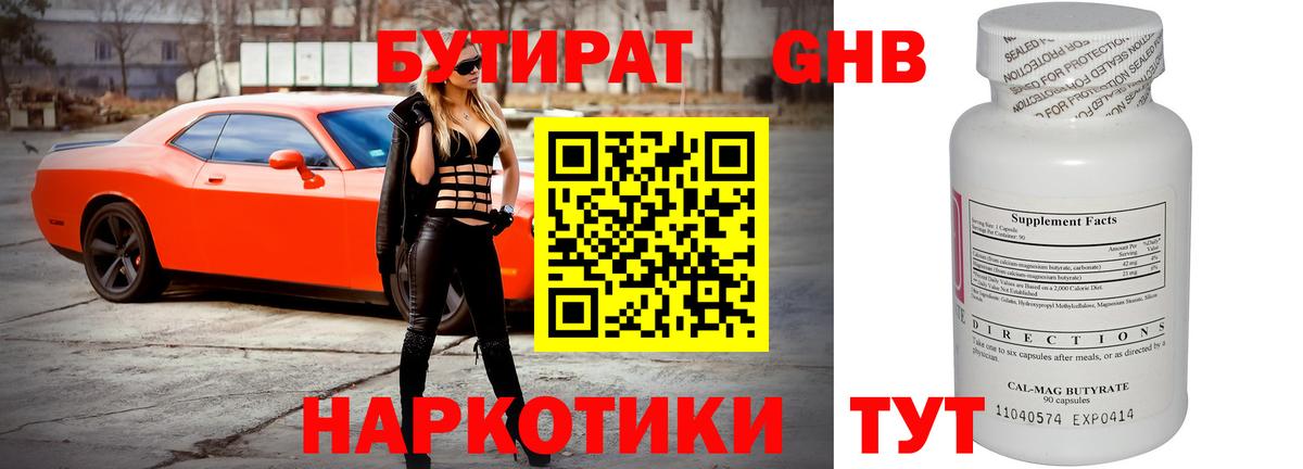 Вичуга  БУТИРАТ 1.4BDO  Вход с VPN 