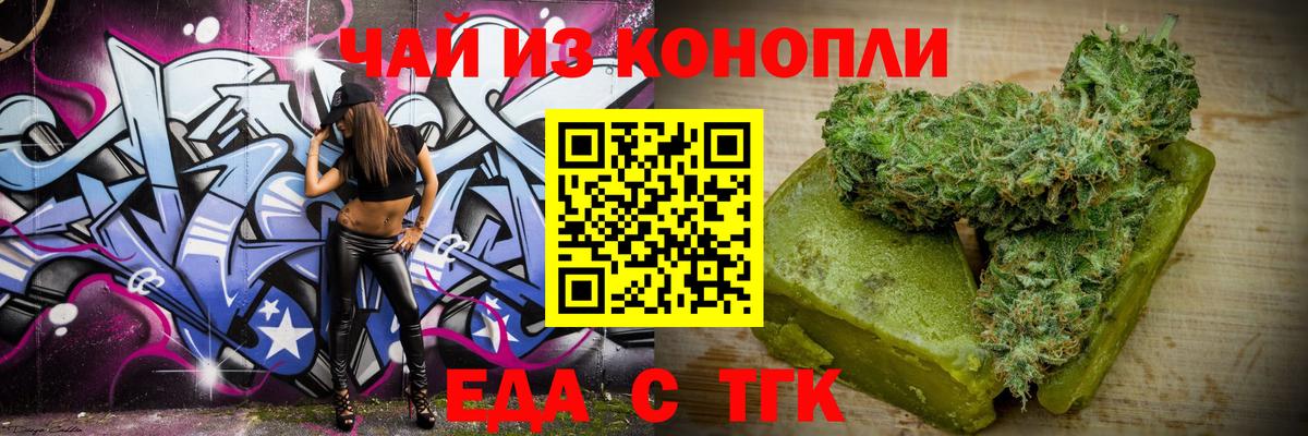 Вичуга  Еда ТГК марихуана  Вход с VPN 