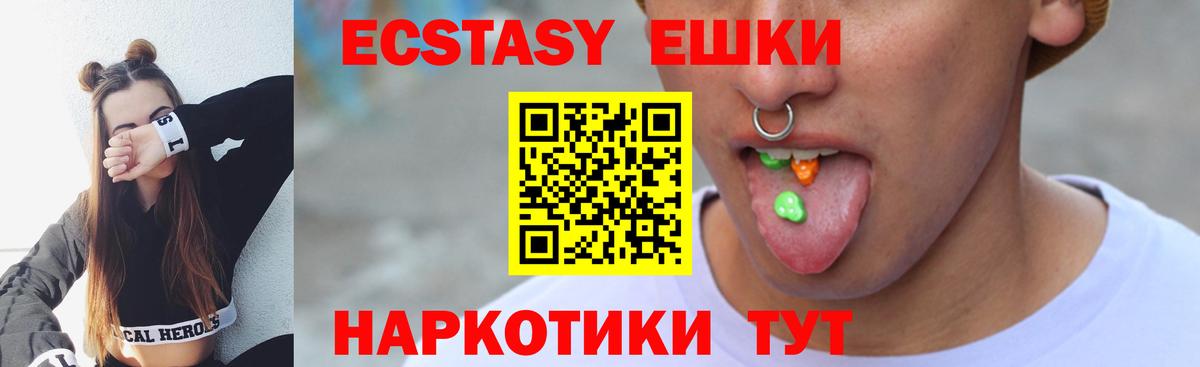Ecstasy Дубай Вичуга