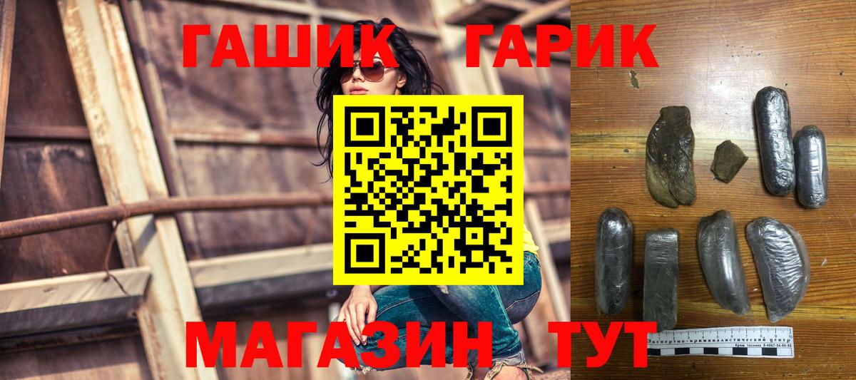 ГАШ  Вход с VPN  Вичуга  ГАШИШ гарик 