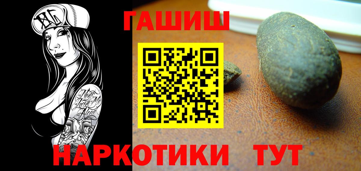 ГАШИШ гашик Вичуга