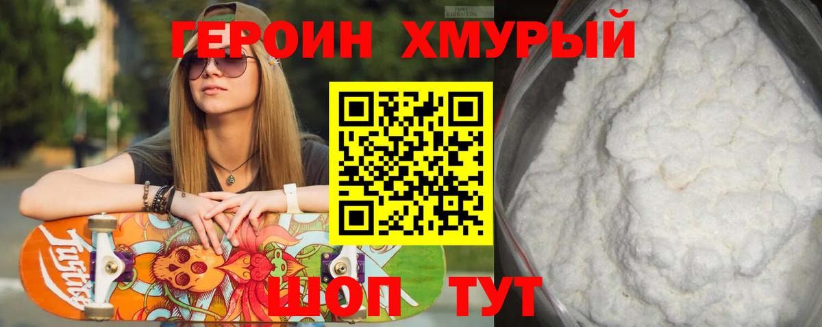 ГЕРОИН Heroin Вичуга