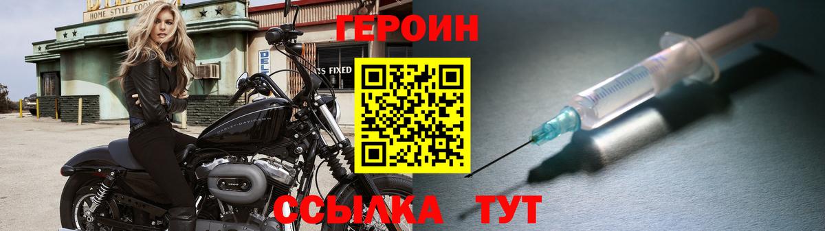 ГЕРОИН  Вход с VPN  Вичуга  ГЕРОИН Афган 