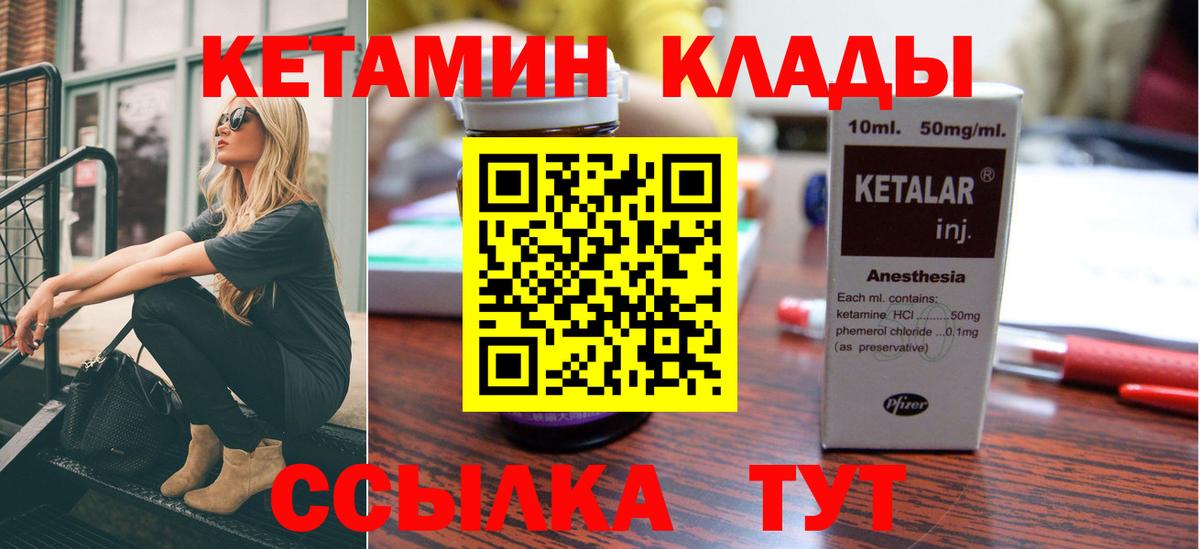 КЕТАМИН VHQ  Вход с VPN  Кетамин VHQ  MEGA ссылки  Вичуга 