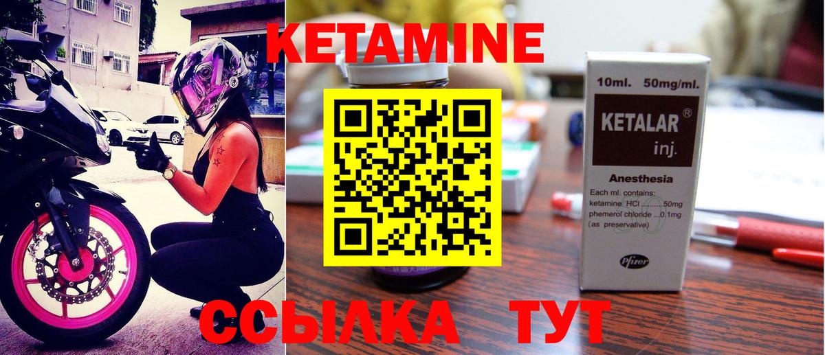 Кетамин ketamine Вичуга