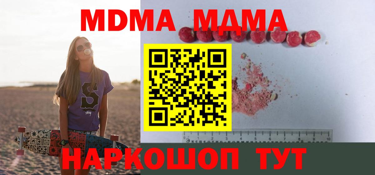 MDMA молли  Вход с VPN  МДМА кристаллы  MDMA  Вичуга 