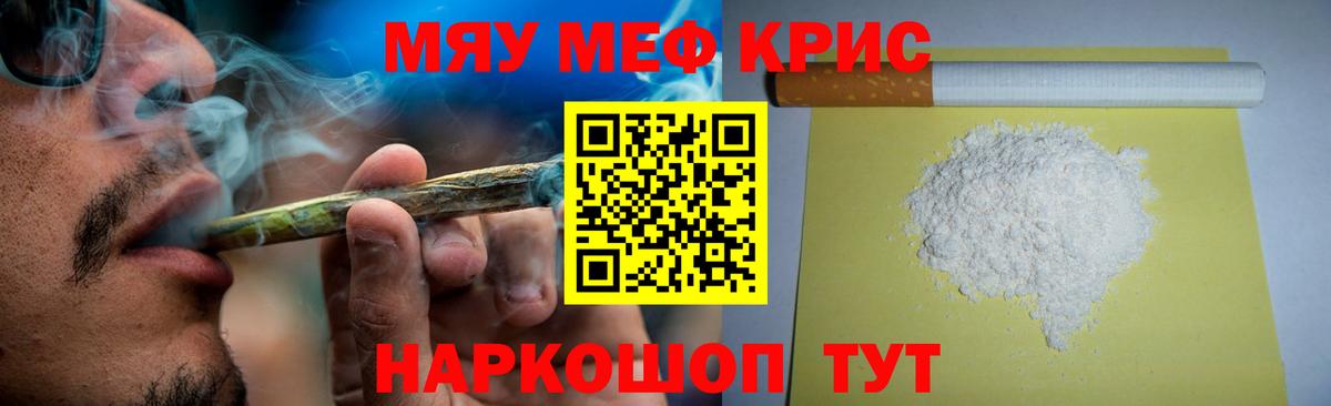 Меф мяу мяу  МЯУ-МЯУ мяу мяу  Вход с VPN  Вичуга 