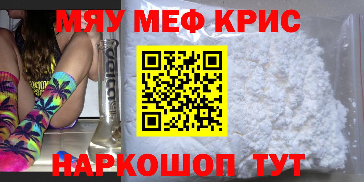 Мефедрон Вичуга