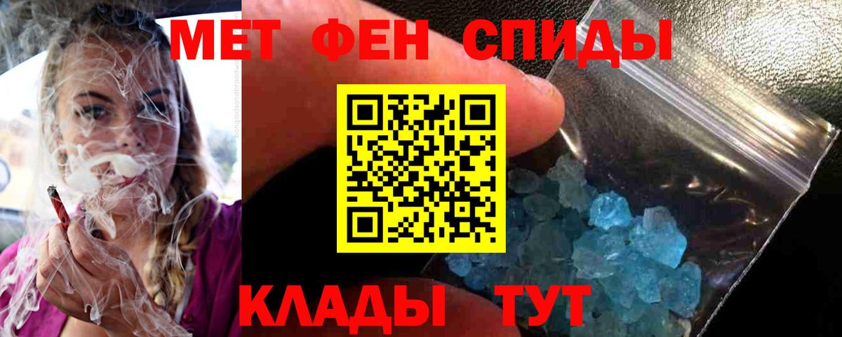 Вичуга  Метамфетамин  Вход с VPN  МЕТАМФЕТАМИН мет 