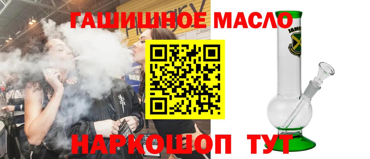 ТГК THC oil Вичуга
